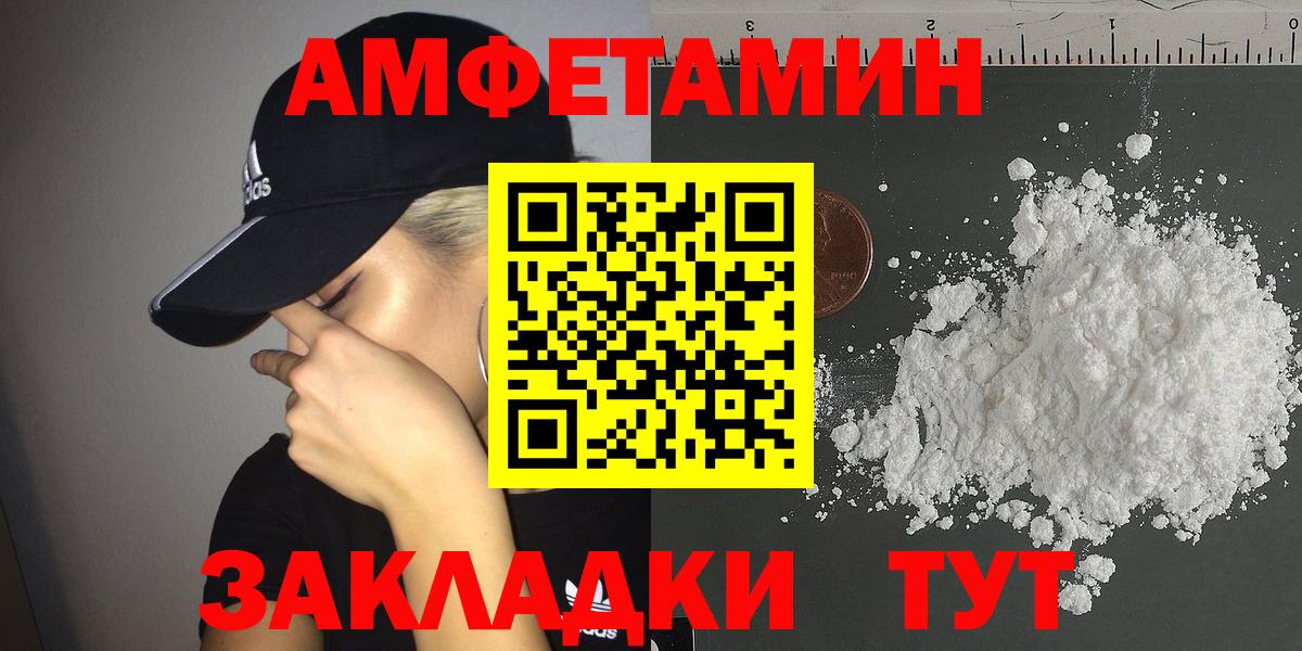 Амфетамин 97% Нововоронеж