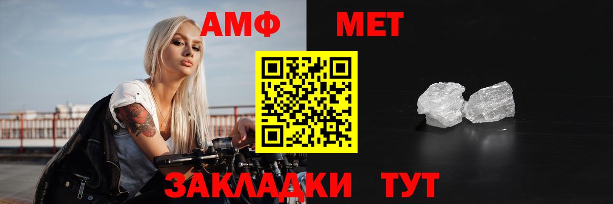 Amphetamine  Вход с VPN  Нововоронеж  АМФ 98% 