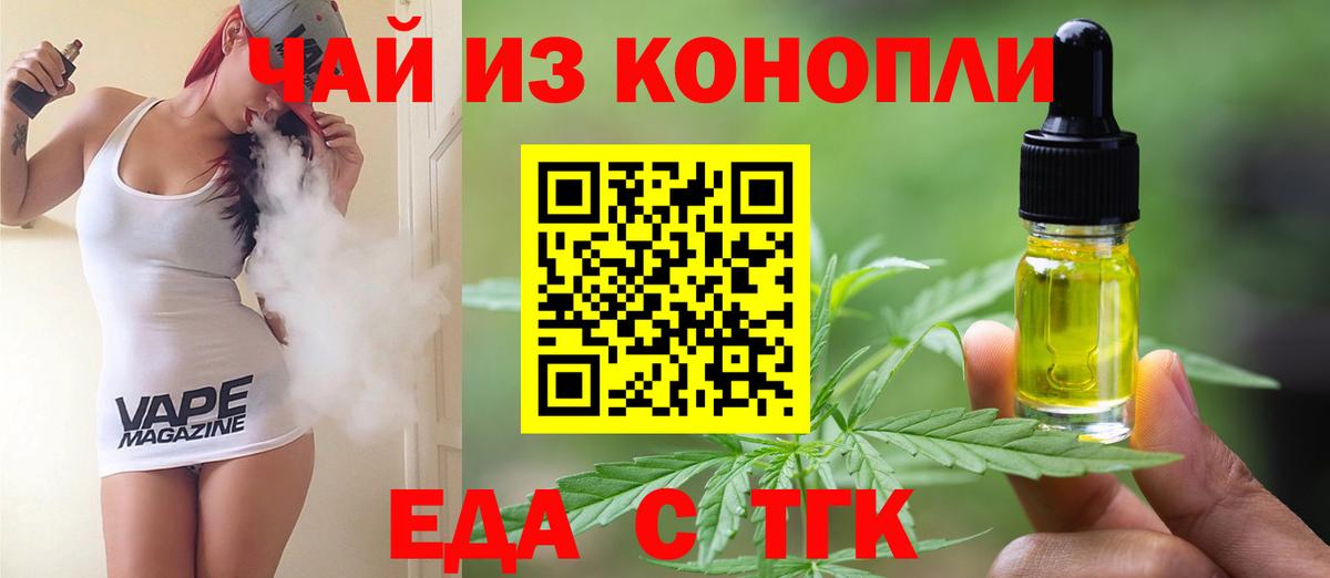 Нововоронеж  Еда ТГК марихуана  Вход с VPN 