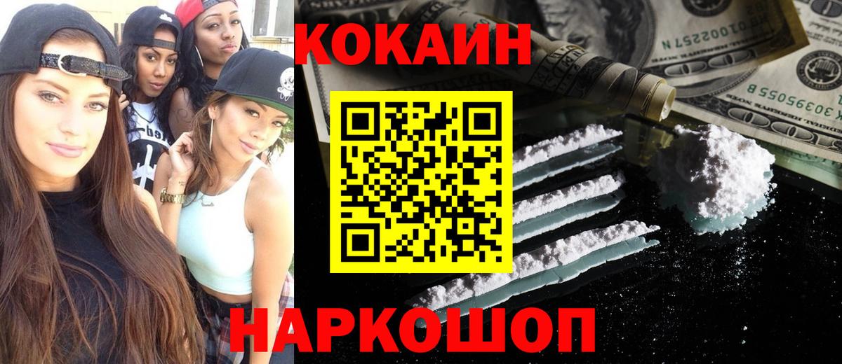 Cocaine 98% Нововоронеж