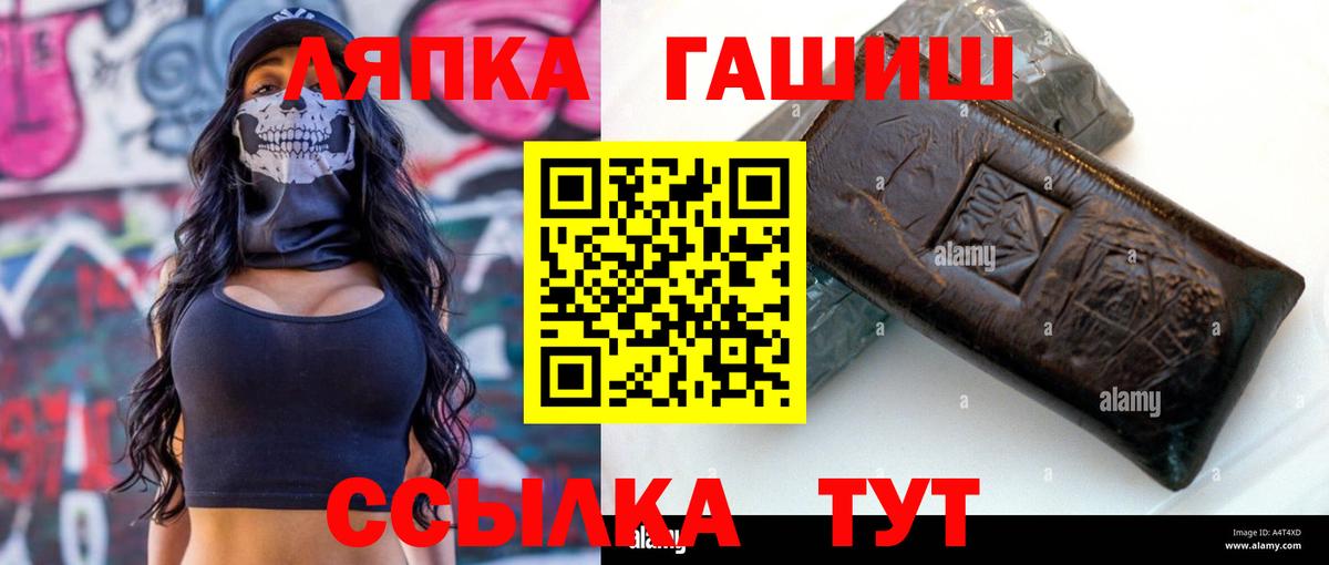 ГАШИШ Изолятор Нововоронеж