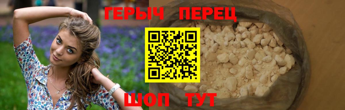 Героин афганец  Вход с VPN  Нововоронеж 