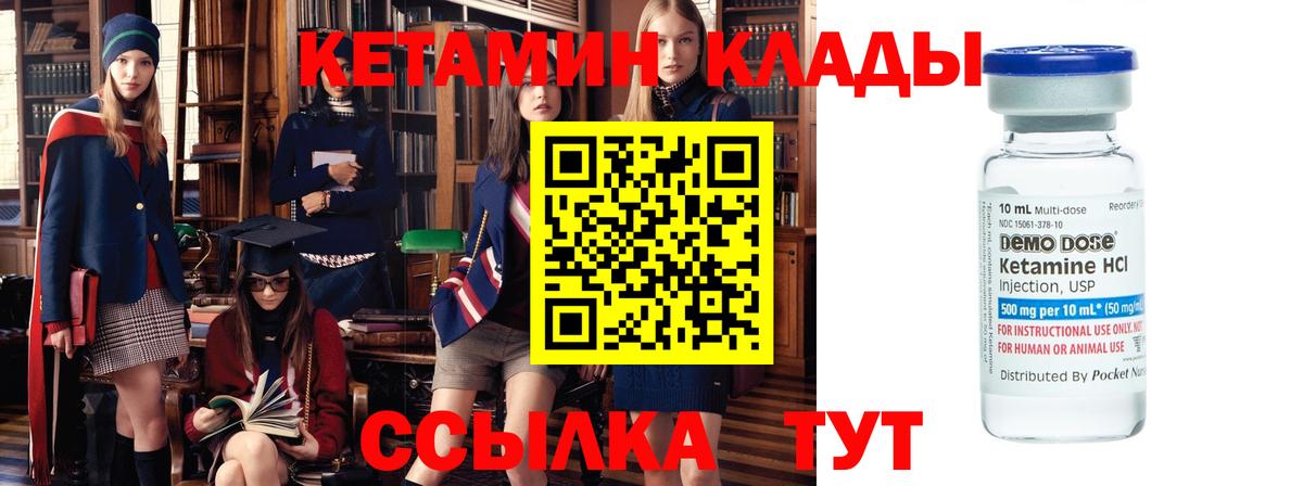 Нововоронеж  Кетамин ketamine  Вход с VPN 