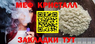 меф Славянск-на-Кубани