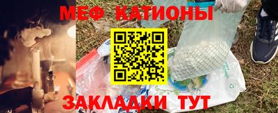 меф Славянск-на-Кубани