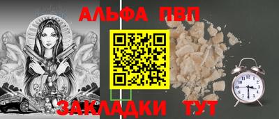 меф Славянск-на-Кубани
