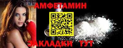 меф Славянск-на-Кубани
