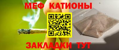 меф Славянск-на-Кубани