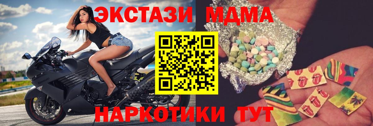МДМА  МДМА crystal  Вход с VPN  Нововоронеж 
