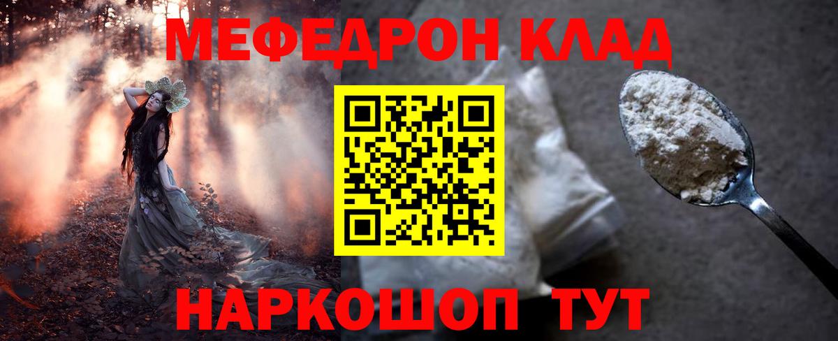 МЕФ Нововоронеж