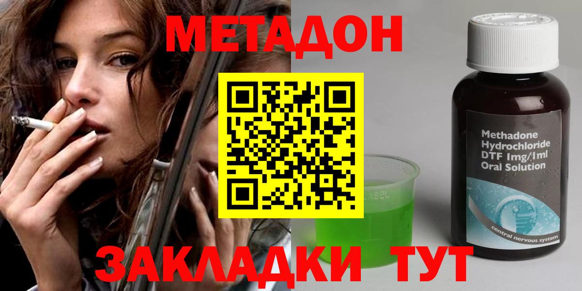 blacksprut зеркало  МЕТАДОН VHQ  Нововоронеж  Вход с VPN  МЕТАДОН белоснежный 