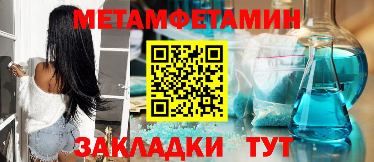 Метамфетамин кристалл  МЕТАМФЕТАМИН  Нововоронеж  Вход с VPN 