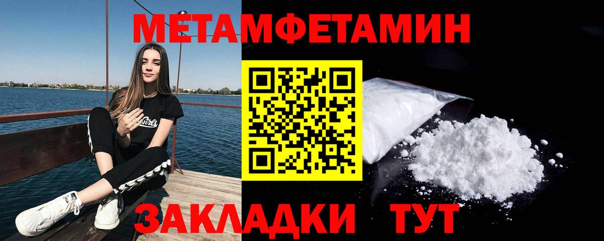 Первитин кристалл Нововоронеж